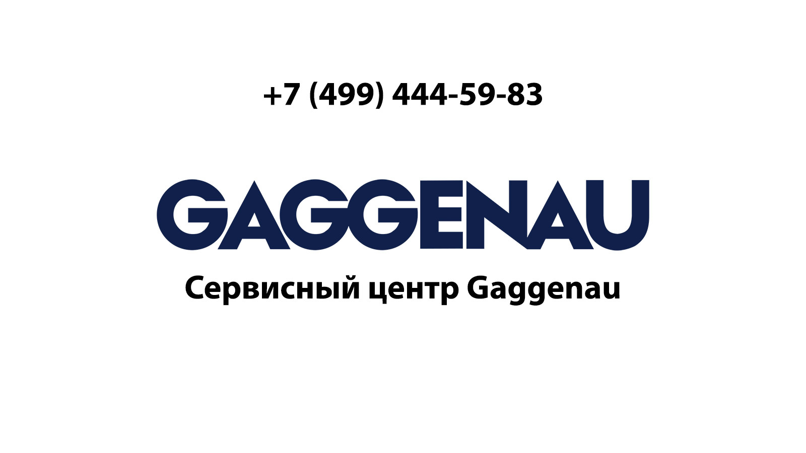 Сервисный центр по ремонту бытовой техники Gaggenau (Гаггенау) в Щербинке |  service-center-gaggenau.ru